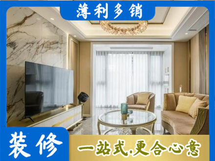 巴中市平昌县装修公司49.jpg