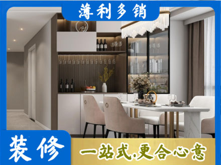巴中市平昌县本地商品房装修哪家好