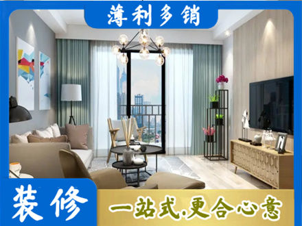巴中市平昌县本地房屋装修电话号码