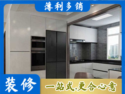 巴中市平昌县装修队