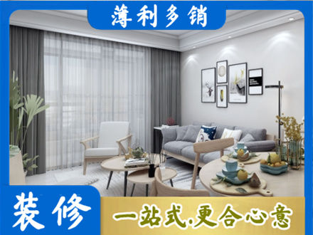 巴中市平昌县装修公司40.jpg
