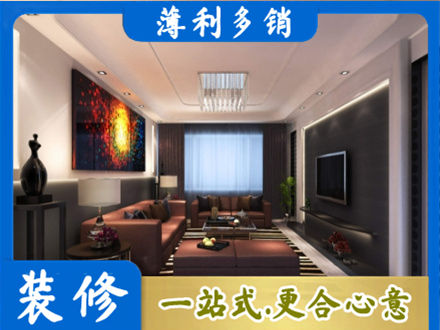 巴中市平昌县专业客厅吊顶装修