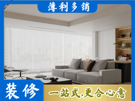 巴中市平昌县大客厅装修