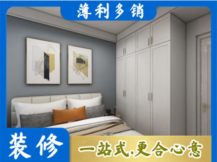 巴中市平昌县主卧装修