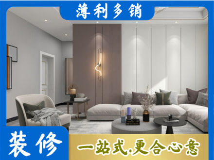 巴中市平昌县客厅装修
