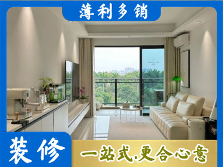 巴中市平昌县现代装修