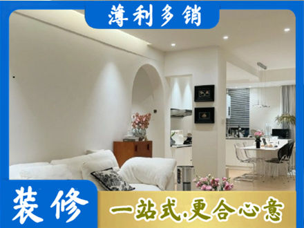 巴中市平昌县简约装修