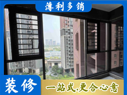 巴中市平昌县装修封窗