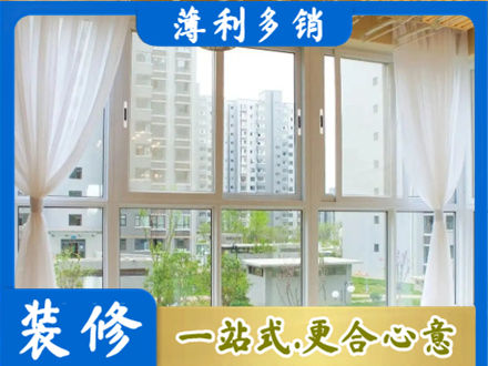 巴中市平昌县阳台封窗装修