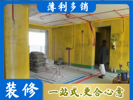 巴中市平昌县全屋水电改造