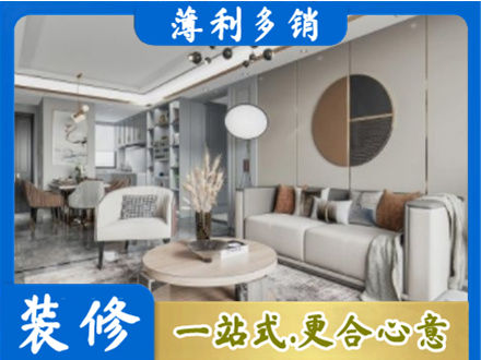 巴中市平昌县本地全屋装修案例