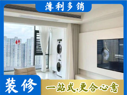 巴中市平昌县专业装修公司地址在哪